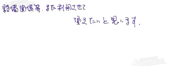 ほっとハウス お客様の声  RUF-V2000SAW→RUF-A2005SAW(A)