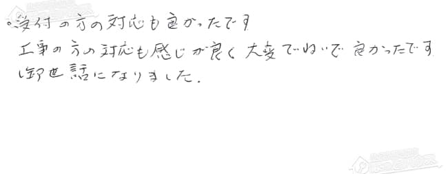 ほっとハウス お客様の声  RUF-V2001SAW→RUF-A2005SAW(A)
