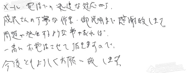 ほっとハウス お客様の声  GT-2028SAWX→RUF-A2005SAW(A)