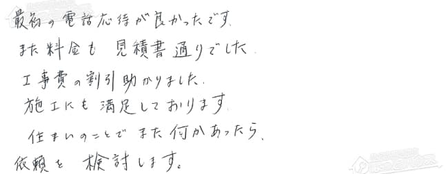 ほっとハウス お客様の声  GT-2427SAWX→RUF-E2405SAW(A)