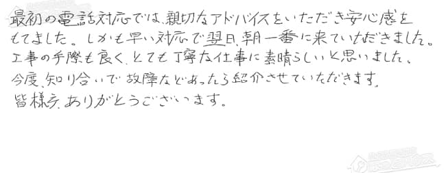 ほっとハウス お客様の声  KG-A816RFA-E1→RUX-A1613G