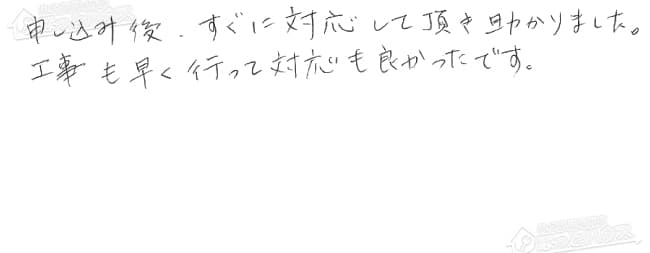 ほっとハウス お客様の声  RUF-A1610SAW→RUF-A1615SAW(A)