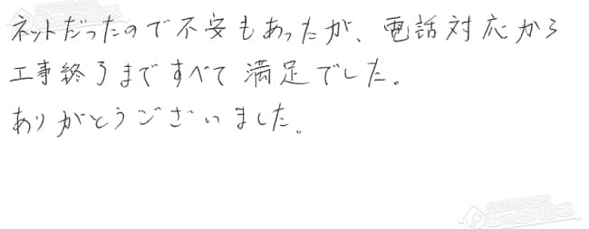 ほっとハウス お客様の声  GQ-2012W→RUX-A1611W-E