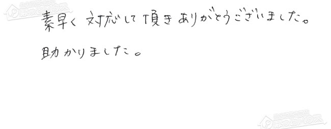 ほっとハウス お客様の声  FH-241AWD→RUF-A2405SAW(A)
