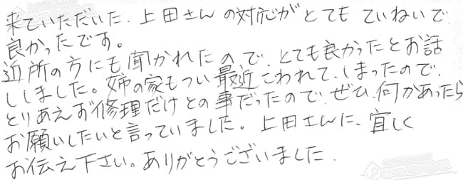 ほっとハウス お客様の声  RUF-V2401SAW→RUF-E2405AW(A)