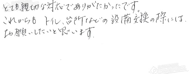 ほっとハウス お客様の声  KG-A516RFW→RUX-A1611W-E