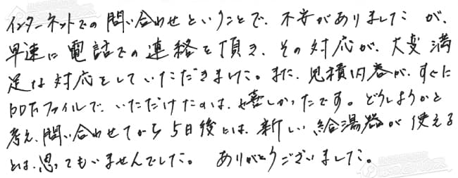 ほっとハウス お客様の声  KG-A516RFW-P→RUX-A1611W-E