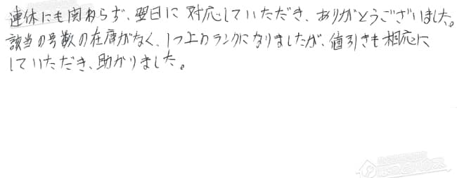 ほっとハウス お客様の声  OURB-1651SAQ-T→RUF-VS2005SAT