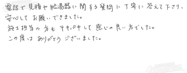 ほっとハウス お客様の声  GJ-C24R2→RUF-A2400SAG(A)