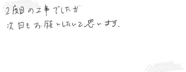 ほっとハウス お客様の声  GT-2427SARX→GT-C246ARX BL