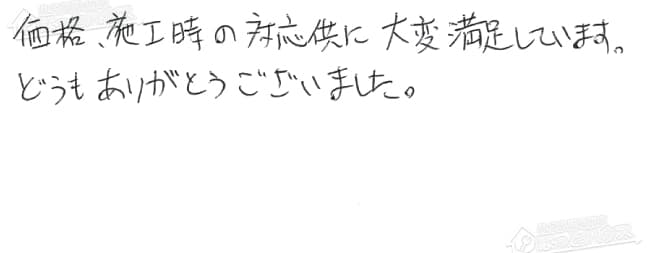 ほっとハウス お客様の声  GT-2022SAWX→RUF-A2405SAW(A)