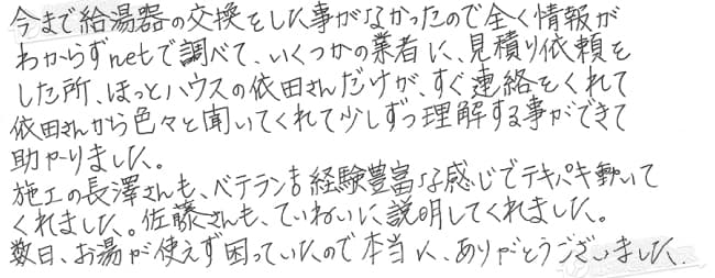 ほっとハウス お客様の声  AD-204RFAZ→RUX-A2010W-E