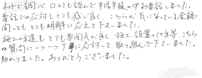 ほっとハウス お客様の声  RUF-V2400SAG-1→RUF-E2405AG(A)