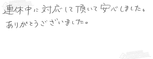 ほっとハウス お客様の声  GT-1622SAWX→RUF-A1615SAW(A)