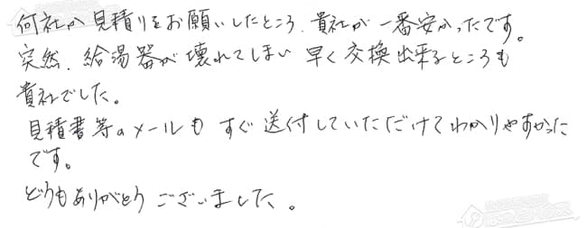 ほっとハウス お客様の声  KG-516RFW-P→RUX-A1611W-E