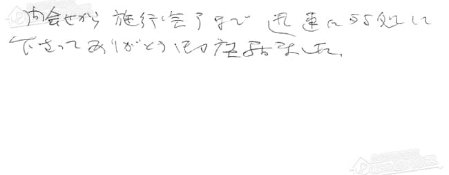 ほっとハウス お客様の声  OURB-1651SAQ-CF-K→RUF-VS1615SAT