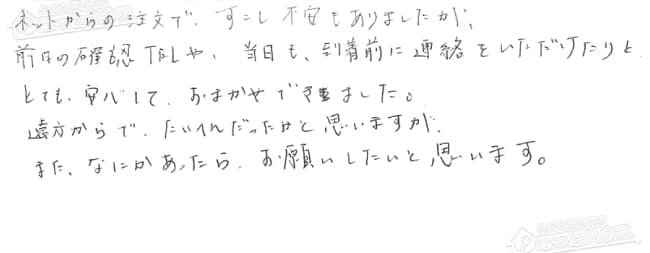 ほっとハウス お客様の声  GX-240AW→RUF-E2405SAW(A)