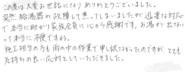 ほっとハウス お客様の声  RUF-2405SAW→RUF-A2405SAW(A)