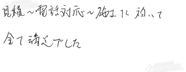 ほっとハウス お客様の声  GT-2012SAWX→GT-C206SAWX BL