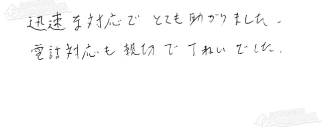 ほっとハウス お客様の声  TP-FP246SZR-R→RUF-A2400SAG(A)