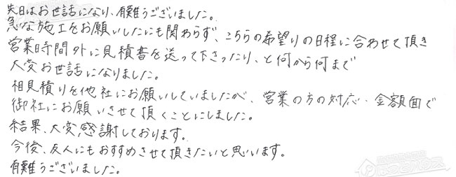 ほっとハウス お客様の声  GT-243R→RUF-A2400SAG(A)
