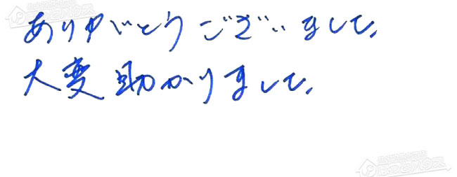 ほっとハウス お客様の声  GT-202W→RUF-A2005SAW(A)