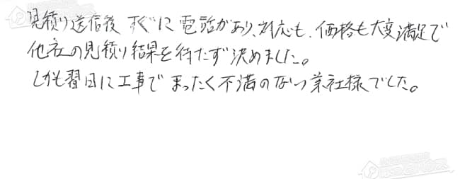 ほっとハウス お客様の声  AT-361RFA-AL→RUF-A2405SAW(A)