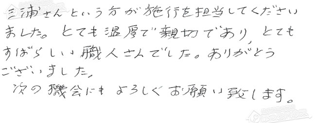 ほっとハウス お客様の声  KR-1630→RUX-A1611W-E