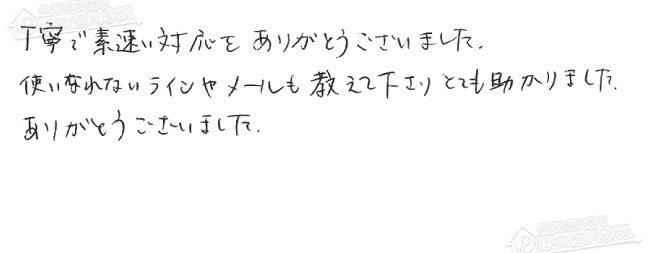 ほっとハウス お客様の声  AT-246RSA-AQ→RUF-A1615AW(A)