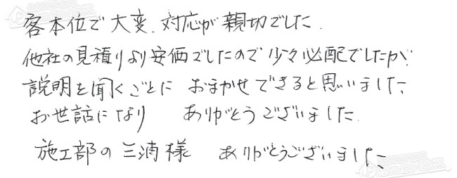 ほっとハウス お客様の声  GT-2012SAWX→RUF-A2005SAW(A)