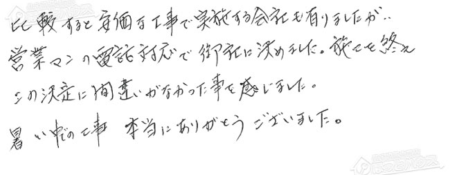 ほっとハウス お客様の声  OURB-2050SAQ→RUF-E2008SAW(A)