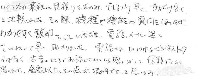 ほっとハウス お客様の声  RGE20KS2-SA→RUF-E2008SAW(A)