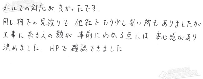 ほっとハウス お客様の声  GT-1628SARX→GT-C1662SARX BL
