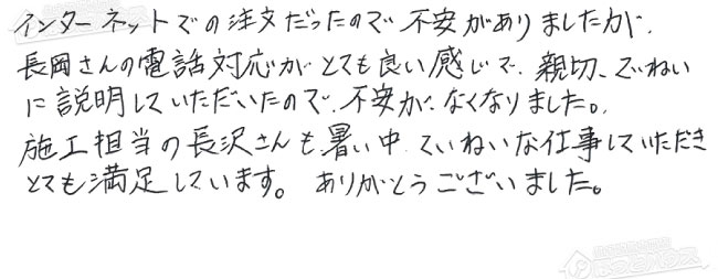 ほっとハウス お客様の声  FH-201AWD→GX-H2002AW-1