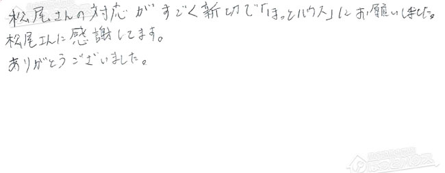 ほっとハウス お客様の声  GT-163W→RUX-VS1616W-E
