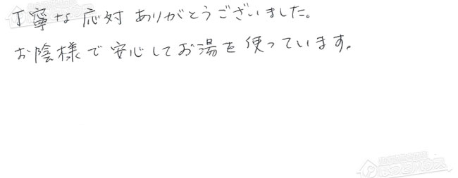 ほっとハウス お客様の声  GTH-2413AWXH→RUF-A2405SAW(A)