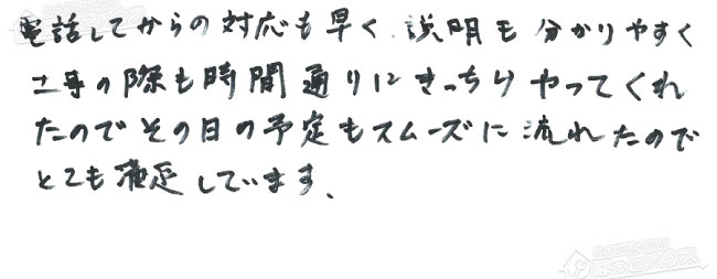 ほっとハウス お客様の声  GT-2003AW-T→GT-2053AWX-T-2 BL