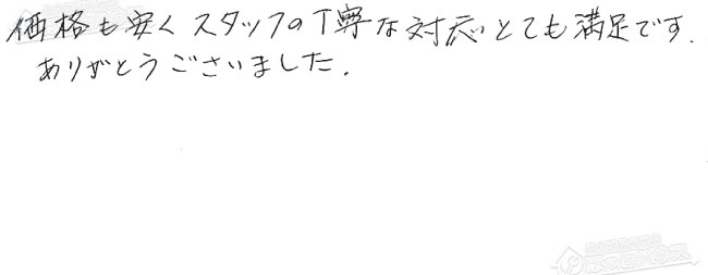 ほっとハウス お客様の声  GT-2003AW→RUF-VS2005AA