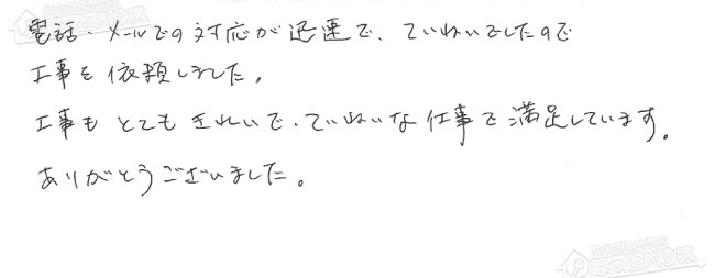 ほっとハウス お客様の声  YV-1621RW→RUJ-V1611W(A)