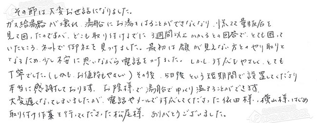 ほっとハウス お客様の声  RUF-2008AW→GX-H2002AW-1