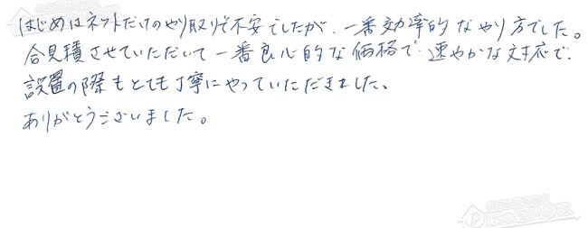 ほっとハウス お客様の声  AT-247RA-AQ→RUF-A2005SAW(A)