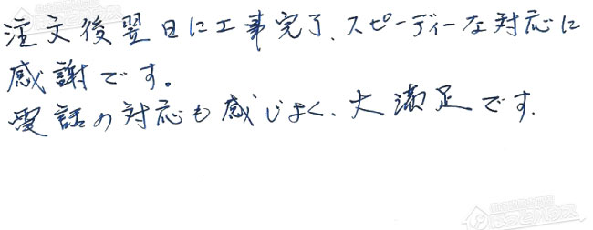 ほっとハウス お客様の声  FH-20AWD→RUF-A2005AW(A)
