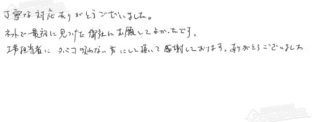 ほっとハウス お客様の声  RUF-V2400SAT→RUF-A2405SAT-L(A)