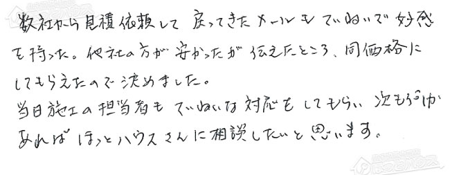 ほっとハウス お客様の声  YRUF-V2401SAW→GX-H2402AW