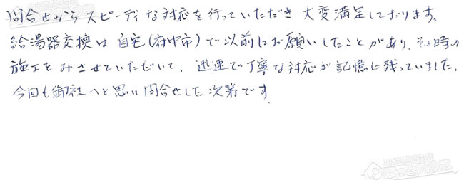 ほっとハウス お客様の声  YRUF-VS1611AW→RUF-V1615SAW