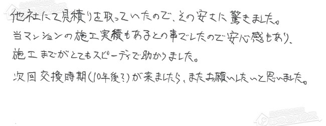 ほっとハウス お客様の声  OURB-1601DSA→RUF-VS1615SAT-80