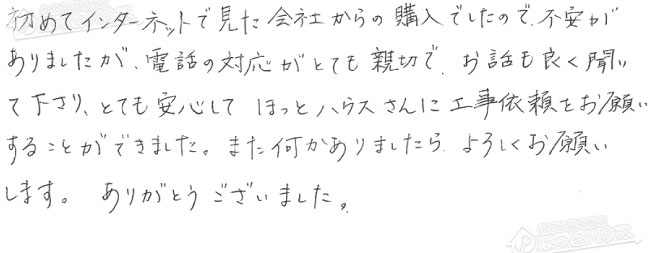 ほっとハウス お客様の声  GT-2428AWX→RUF-A2405SAW(A)