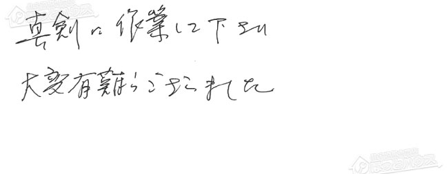 ほっとハウス お客様の声  GT-2027SARX→RUF-A2400SAG(A)