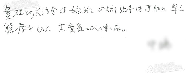 ほっとハウス お客様の声  GT-2428SARX→RUF-A2400AG(A)