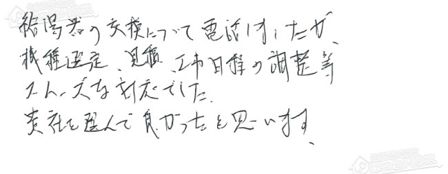 ほっとハウス お客様の声  GT-2411ARX→RUF-A2400AG(A)